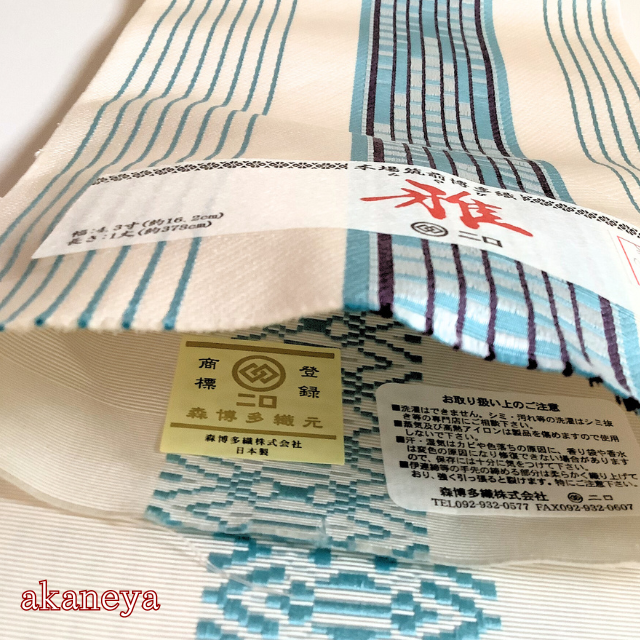 半幅帯　半巾帯　博多　正絹　ライン模様　青緑　白　一本独鈷　両面　リバーシブル