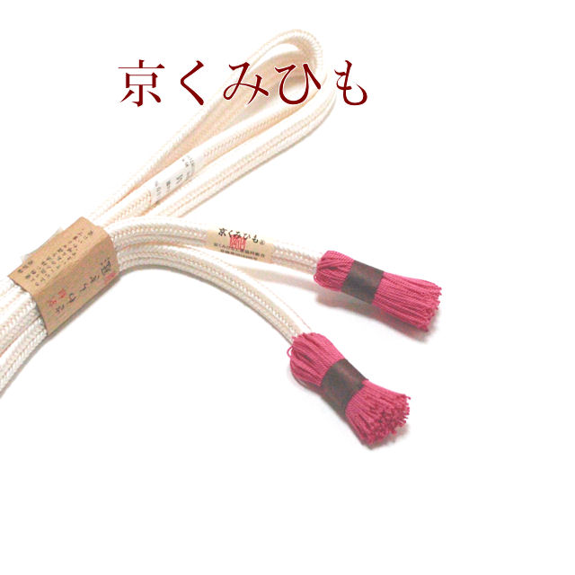帯締め　おしゃれ着用