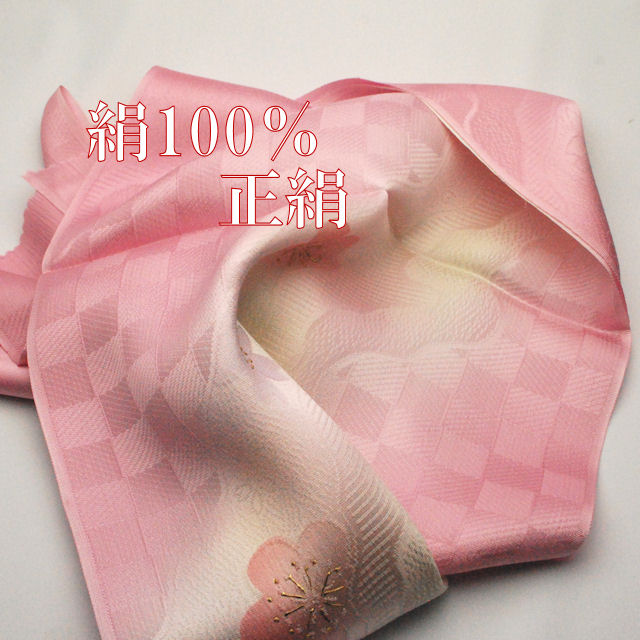 帯揚げ　正絹