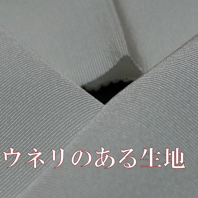 正絹半襟 丹後ちりめん塩瀬重め