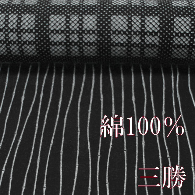 日本製浴衣　高級浴衣　男性用　三勝染め　反物生地　1071-613　送料無料