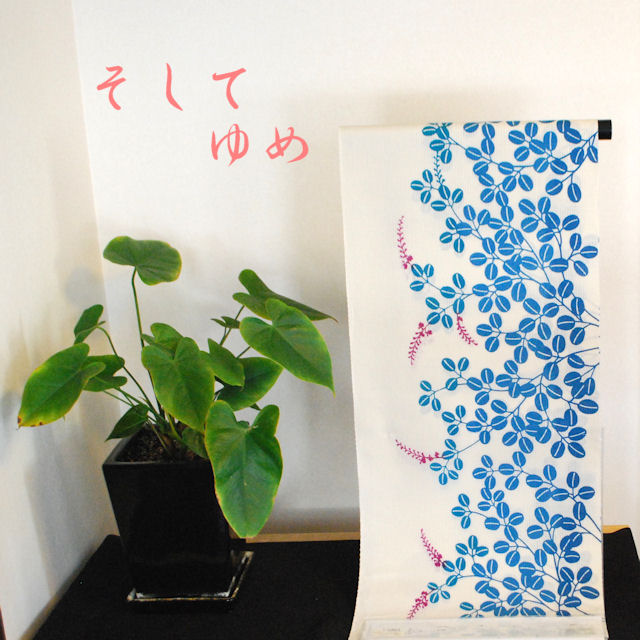 浴衣　そしてゆめ