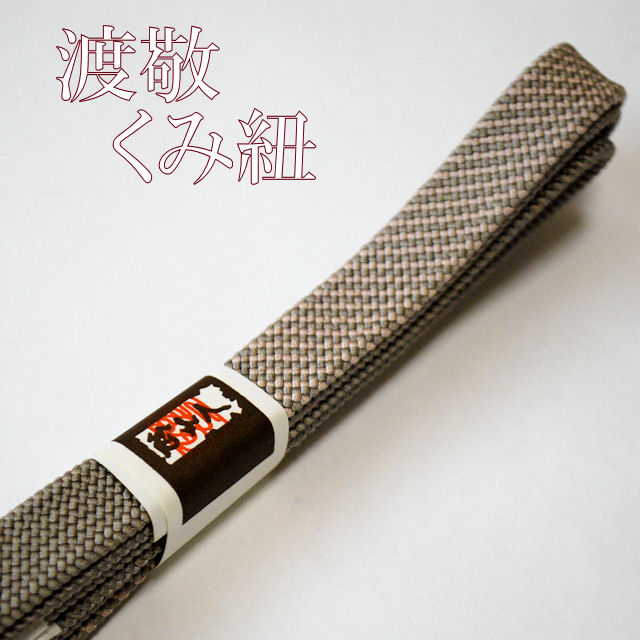 帯締め　おしゃれ着用