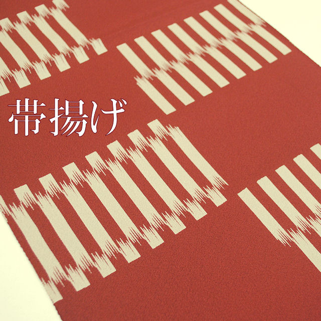 帯揚げ　おしゃれ用
