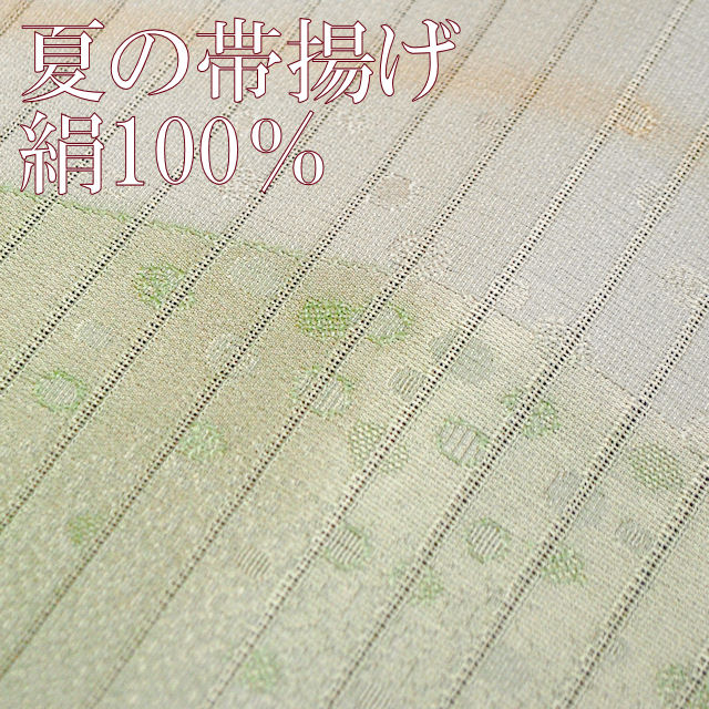 帯揚げ　夏