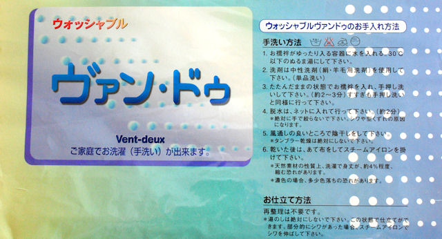 ウォッシャブル 洗える正絹長襦袢 反物生地 送料無料