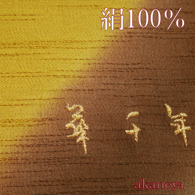 おしゃれ着用正絹帯揚げ