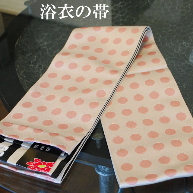 半巾帯　浴衣帯