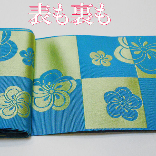 ゆかた帯　浴衣帯　博多半巾四寸帯