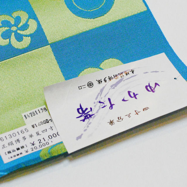 ゆかた帯　浴衣帯　博多半巾四寸帯