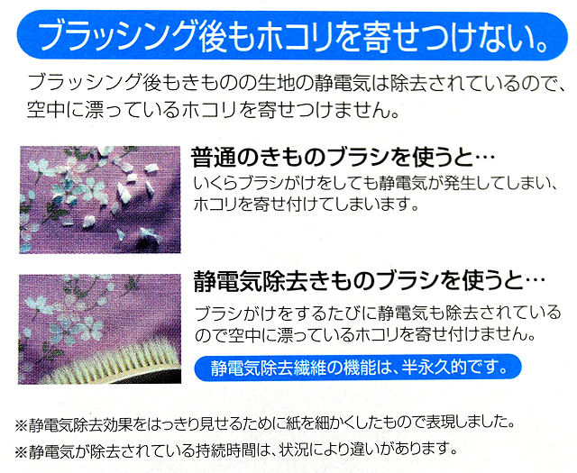 きものブラシ