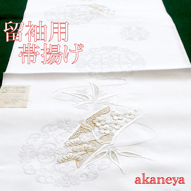 帯揚げ　留袖　唐織　UVカット　防汚　撥水