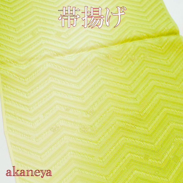 帯揚げ　パステル　黄緑