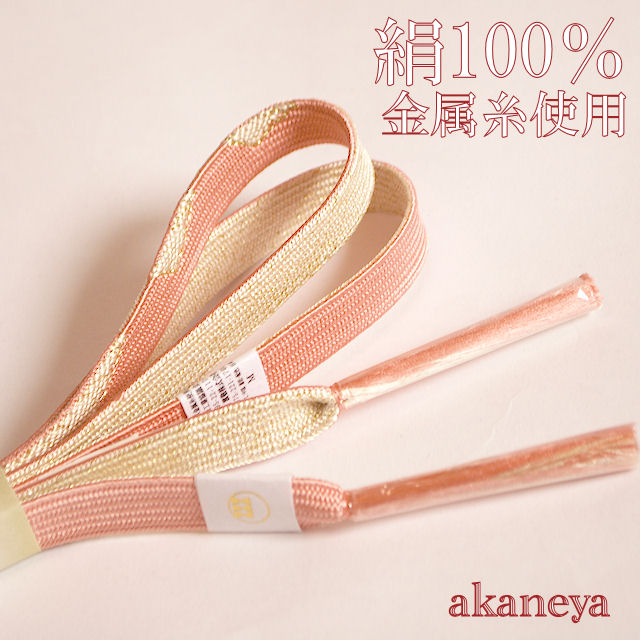 帯締め　〆　肌色　