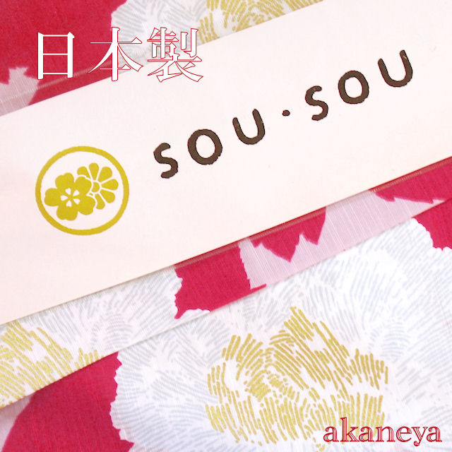 sousou ゆかた　