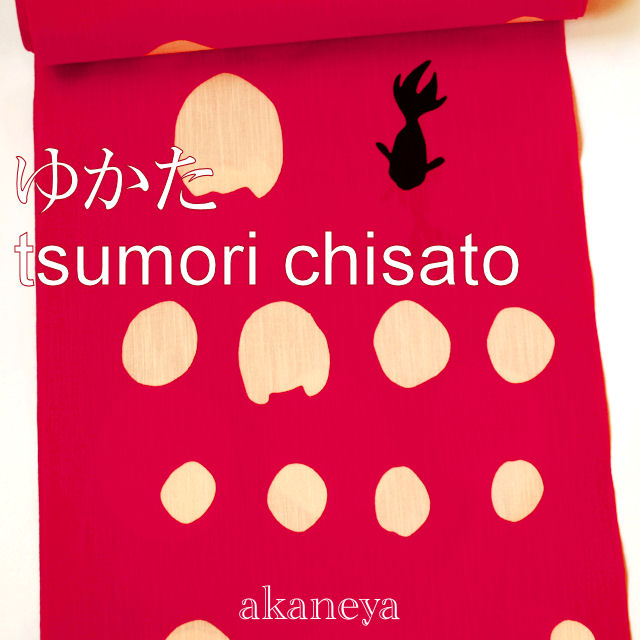 tsumori chisato 浴衣　ゆかた