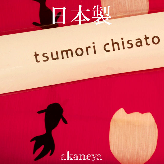 tsumori chisato 浴衣　ゆかた