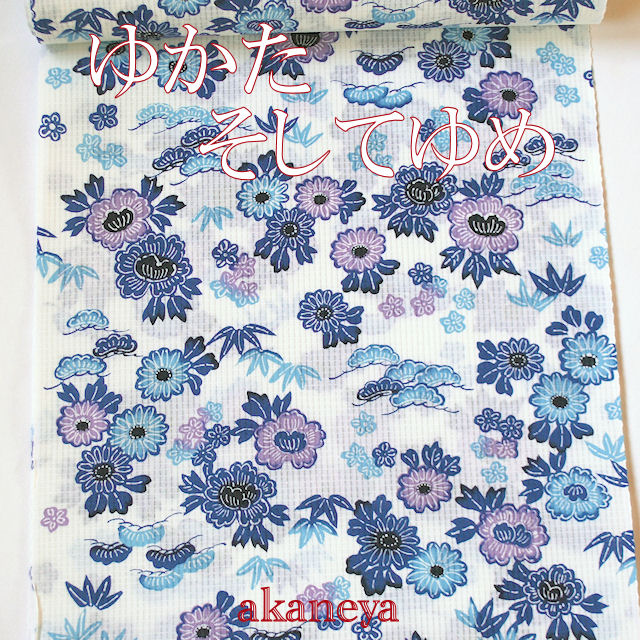 浴衣反物　日本製浴衣　そしてゆめ　白地　小付けな柄　反物　1915-081　送料無料