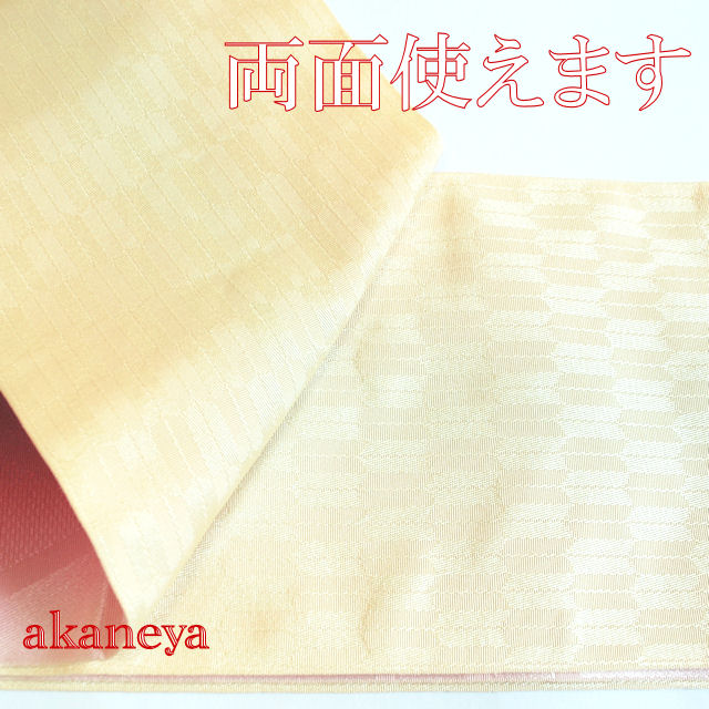 浴衣帯　ピンクボカシ
