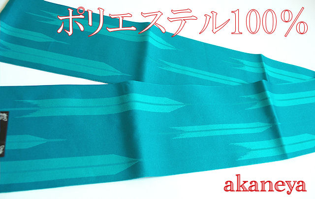 お買い得　浴衣帯　ブ<ルー