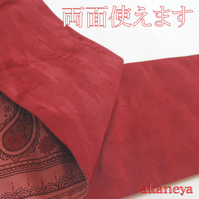 浴衣帯　半幅帯　四寸帯
