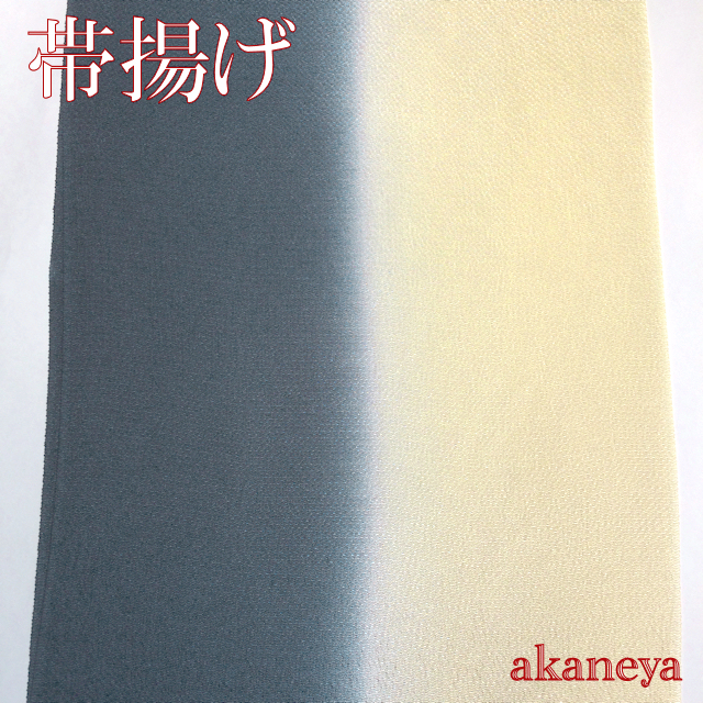 帯揚げ ちりめん 暗い青と淡い黄色の染め分け クリックポストok 2148