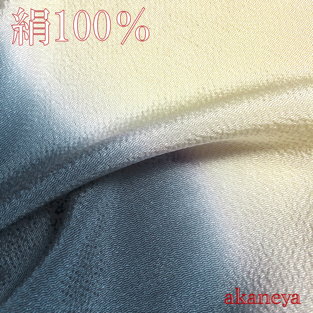 帯揚げ　正絹　縮緬　染め分け　暗い青　薄黄