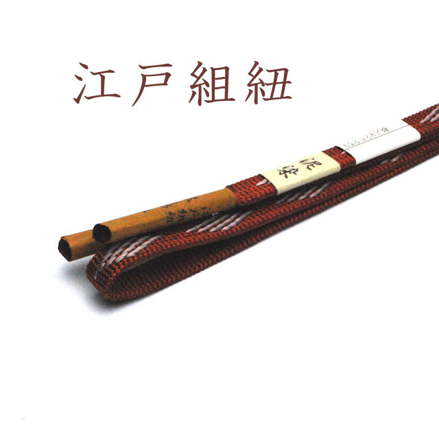 帯締め 〆　五嶋紐　