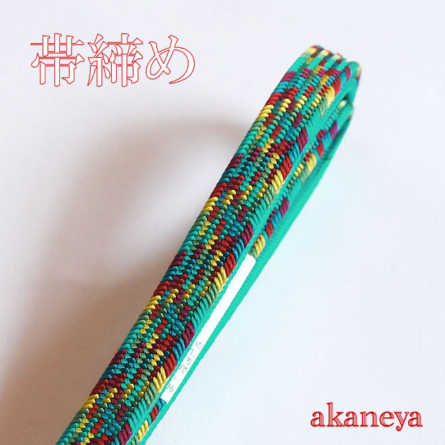 帯締め　〆　エメラルドグリーン　