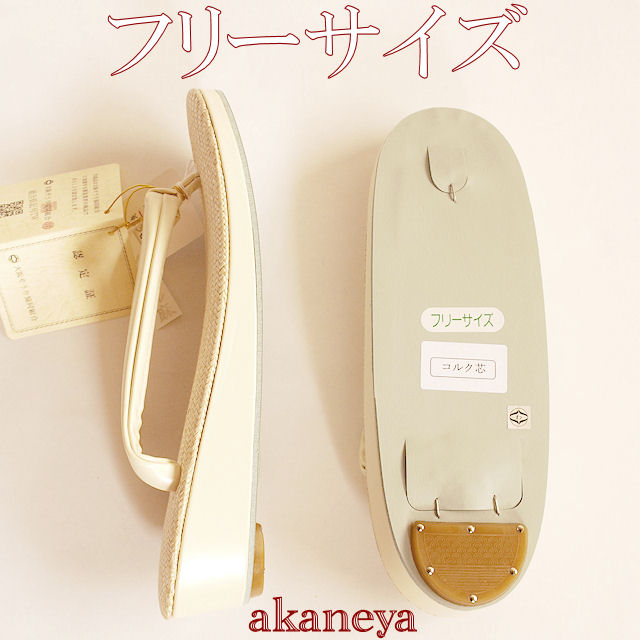 夏草履　シザール