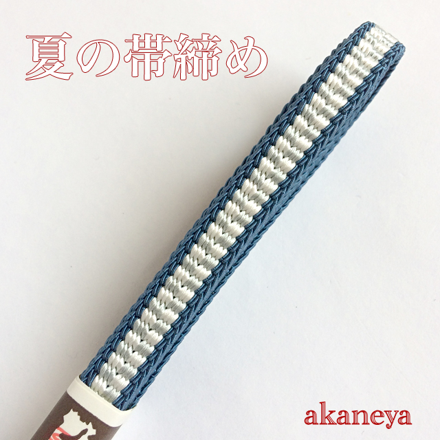 夏の帯締め　2279