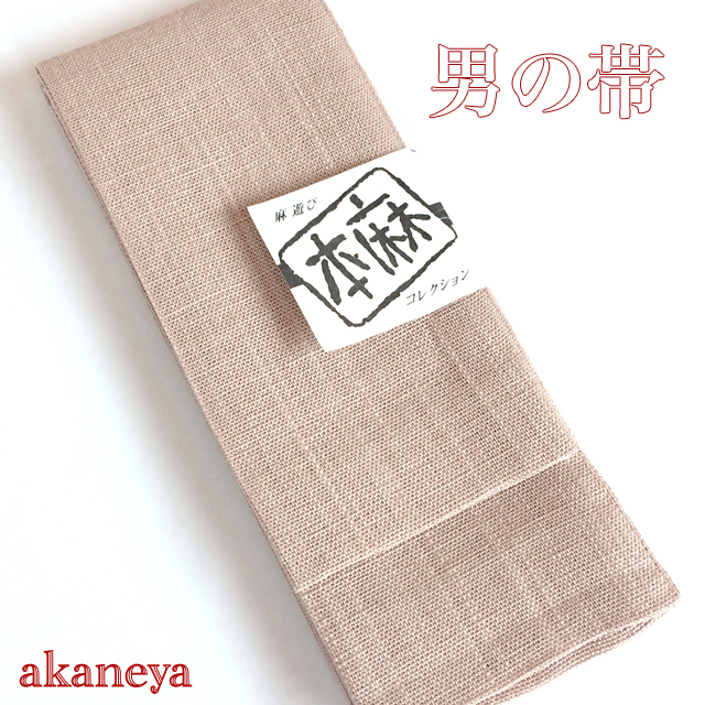 日本橋つつ井】=1円スタート！男物 夏用 角帯 茶色系 麻ポリ混紡 新品 
