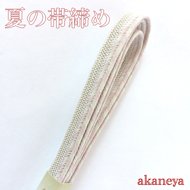 夏の帯締め