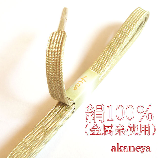 帯締め　〆　黄　金