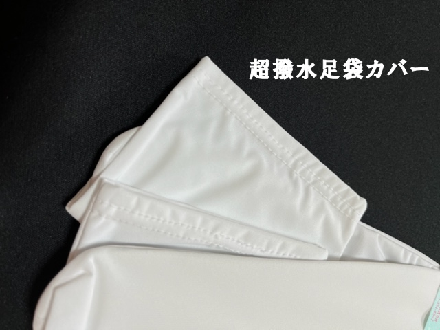 足袋　白　ストレッチ　超撥水足袋　足袋カバー　日本製　2514