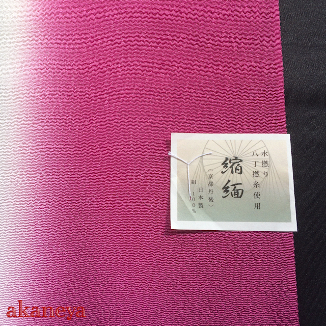 帯揚げ　正絹　縮緬　染め分け　グレー　牡丹