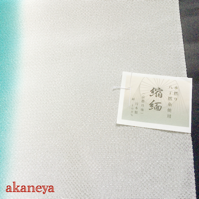 帯揚げ　正絹　縮緬　染め分け　グレー　青緑