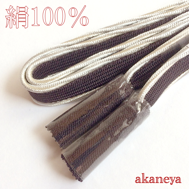 帯締め　〆　正絹　　焦げ茶　グレー　銀