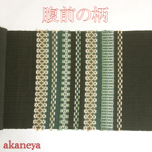 九寸名古屋帯 白たか織帯 仕立て代込 2591-421 送料無料