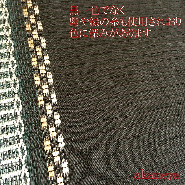 名古屋帯　九寸帯　白たか織