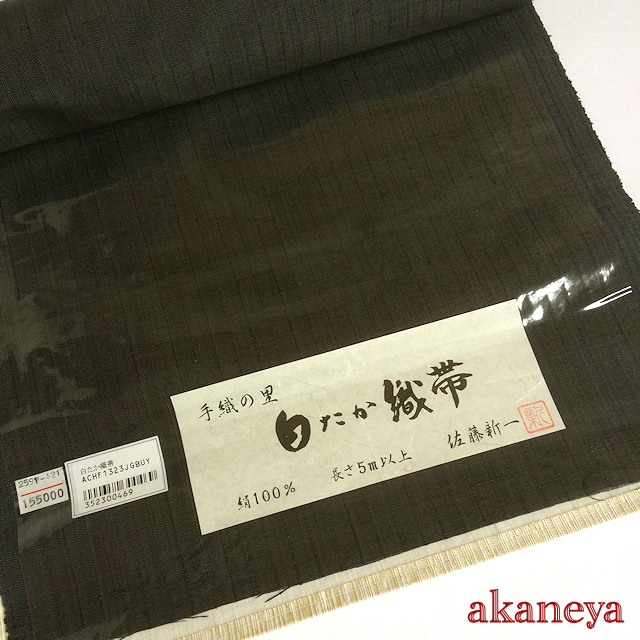 名古屋帯　九寸帯　白たか織