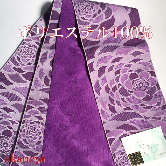 浴衣帯　半幅帯　花　金魚　紫