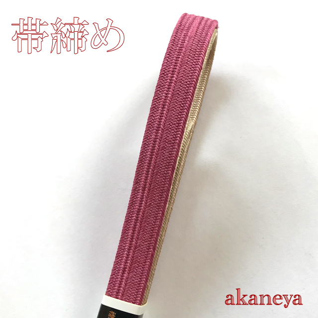 帯締め　〆　ベージュ　ピンク
