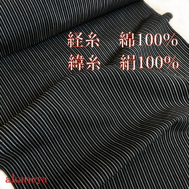 綿着物　繭綿　男女兼用　日本製　黒　グレー　3093-024　送料無料