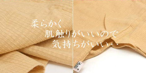 ゆかたの透け対策に