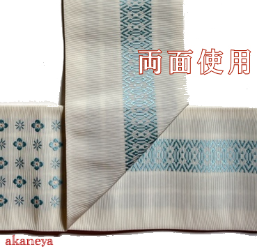 浴衣帯　半巾帯　日本製　リバーシブル　水色 花柄　3241-003　送料無料