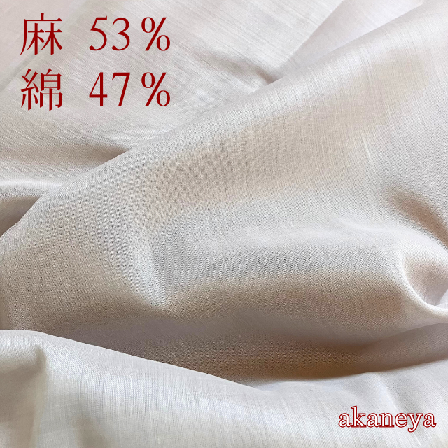 洗える長襦袢　夏　麻　天然繊維　ストレッチ