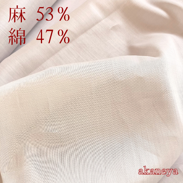 洗える長襦袢　夏　麻　天然繊維　ストレッチ