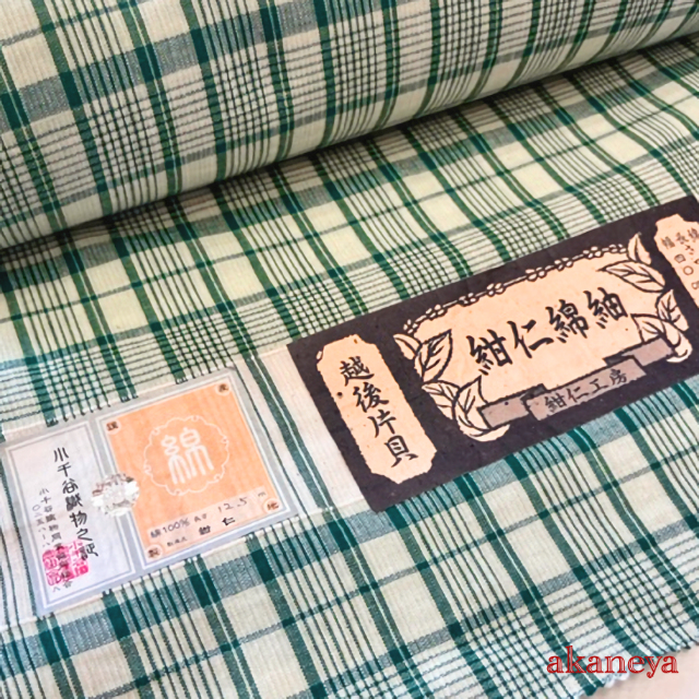 綿着物　綿紬　紺仁綿紬　越後片貝　チェック柄　緑　3425　送料無料