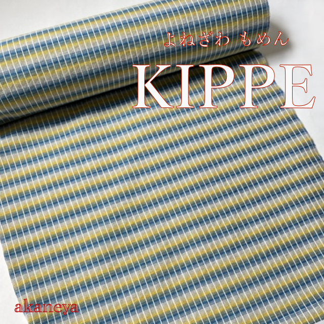 KIPPE　綿着物　チェック柄　黄色　濃水色　洗える着物　3446　送料無料